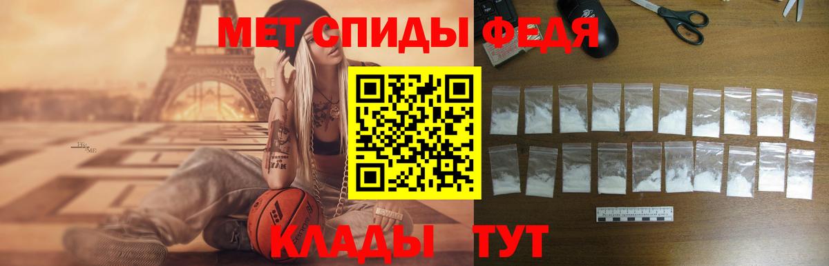 АМФЕТАМИН Premium Георгиевск