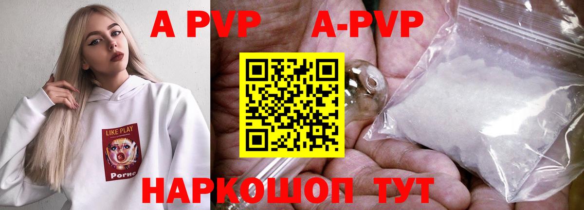 APVP крисы CK  даркнет сайт  Георгиевск  Alpha-PVP Соль  Вход с VPN 
