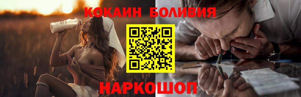 Cocaine  Кокаин Перу  Cocaine Перу  купить наркоту  Георгиевск  Вход с VPN 