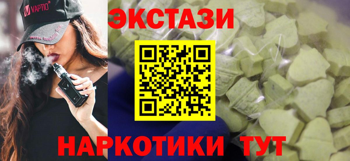 ЭКСТАЗИ  Экстази Дубай    сайт  Вход с VPN  Экстази XTC  Георгиевск 