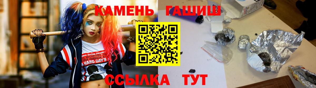 ГАШИШ  ГАШ хэш  ГАШ убойный  Вход с VPN  продажа наркотиков  Георгиевск 