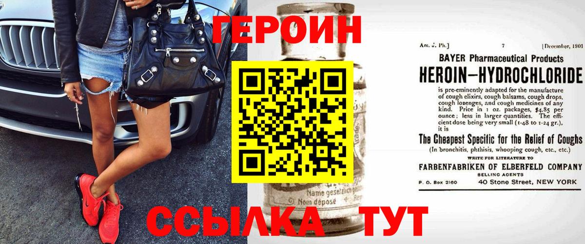 Георгиевск  Героин белый  Вход с VPN 