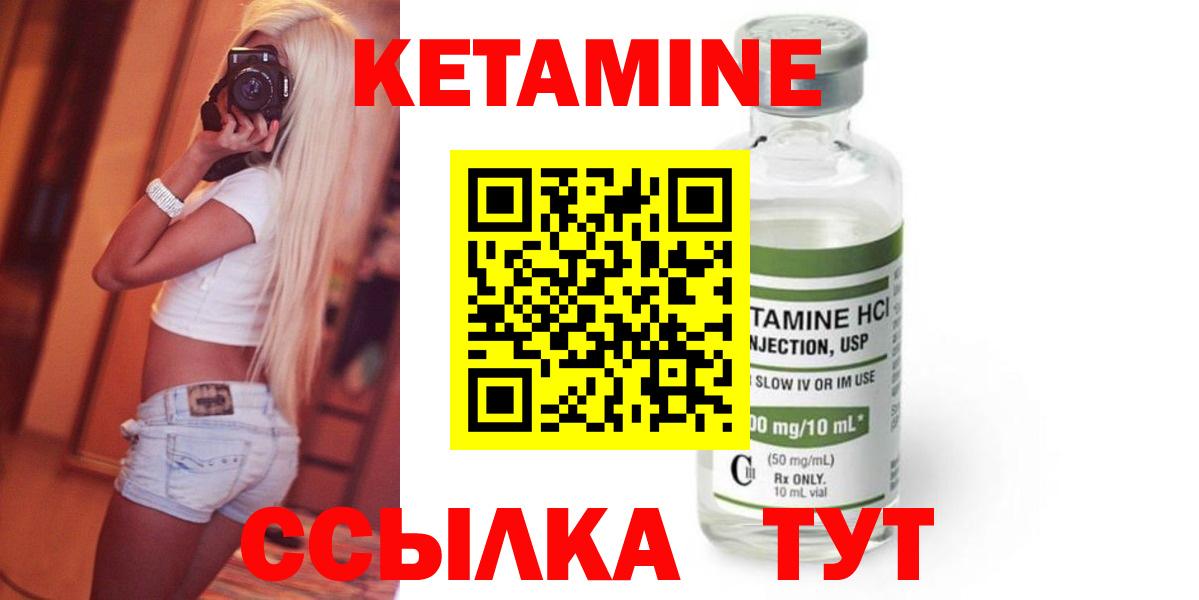 Кетамин ketamine  Вход с VPN  Георгиевск  Кетамин VHQ 