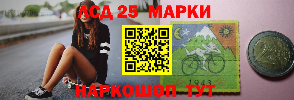 LSD-25 экстази ecstasy Георгиевск