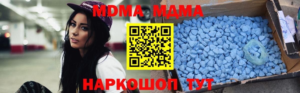 Георгиевск  MDMA кристаллы  МДМА  Вход с VPN  МДМА VHQ 