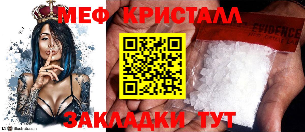 Мефедрон мука Георгиевск