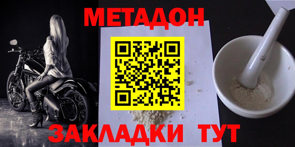 Метадон кристалл  blacksprut как войти  Георгиевск  Вход с VPN 