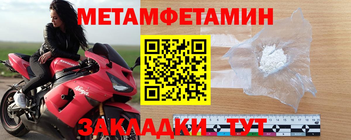 Георгиевск  Метамфетамин Methamphetamine  Вход с VPN 