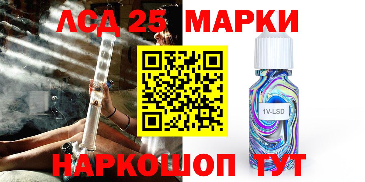 Марки 25I-NBOMe 1,8мг Георгиевск